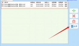 视频剪切合并大师,轻松实现视频剪辑与合并的强大工具